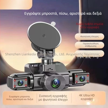 Κάμερα οδήγησης Ultra HD με νυχτερινή όραση, 360° πανοραμική προβολή, τετραπλοί φακοί και φωνητικός έλεγχος