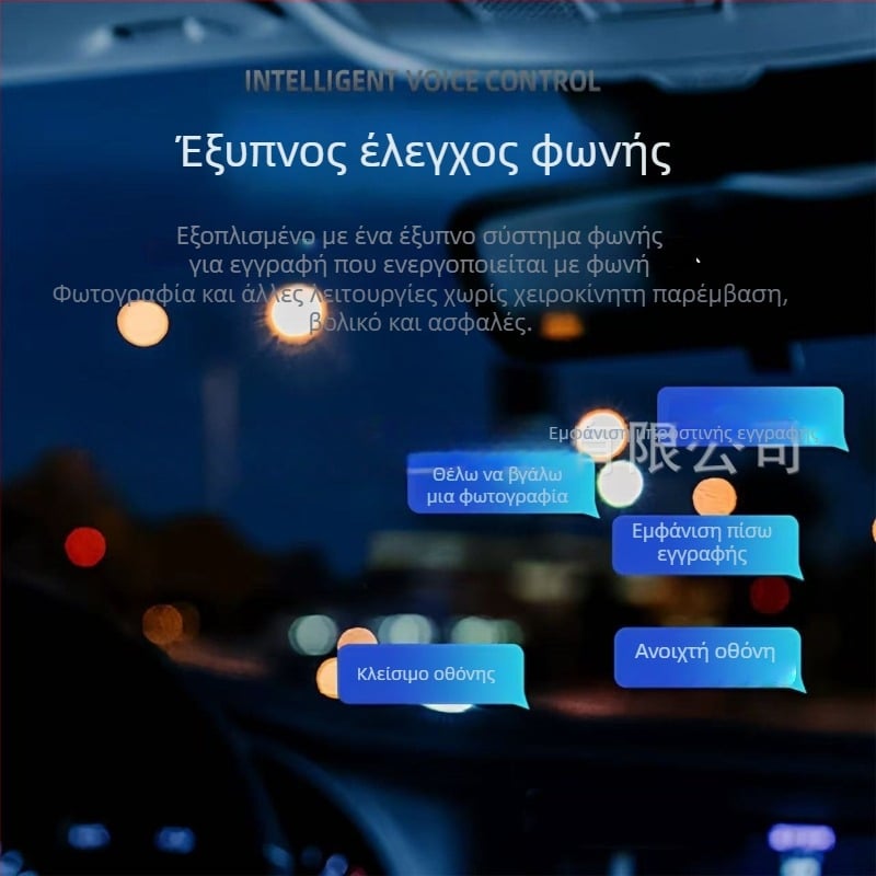 Κάμερα οδήγησης Ultra HD με νυχτερινή όραση, 360° πανοραμική προβολή, τετραπλοί φακοί και φωνητικός έλεγχος