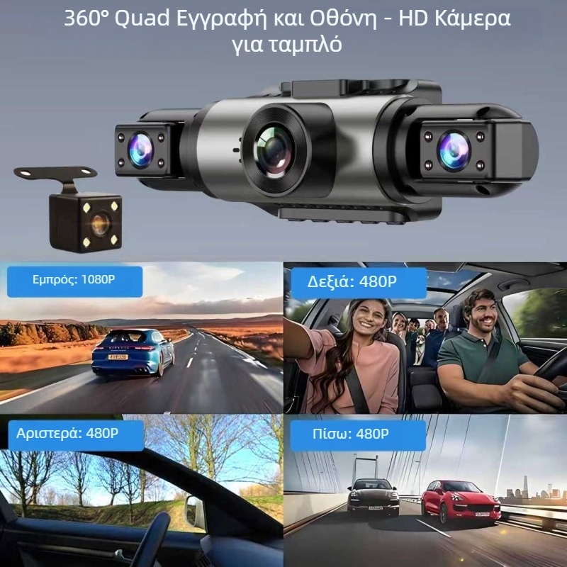 Κρυφή τετρακάμερη dash cam αυτοκινήτου με φωνητικό έλεγχο, μπροστινή, εσωτερική και πίσω κάμερα, Wi-Fi, IPS HD και DVR