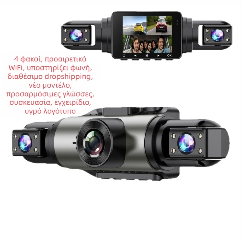 Κρυφή τετρακάμερη dash cam αυτοκινήτου με φωνητικό έλεγχο, μπροστινή, εσωτερική και πίσω κάμερα, Wi-Fi, IPS HD και DVR