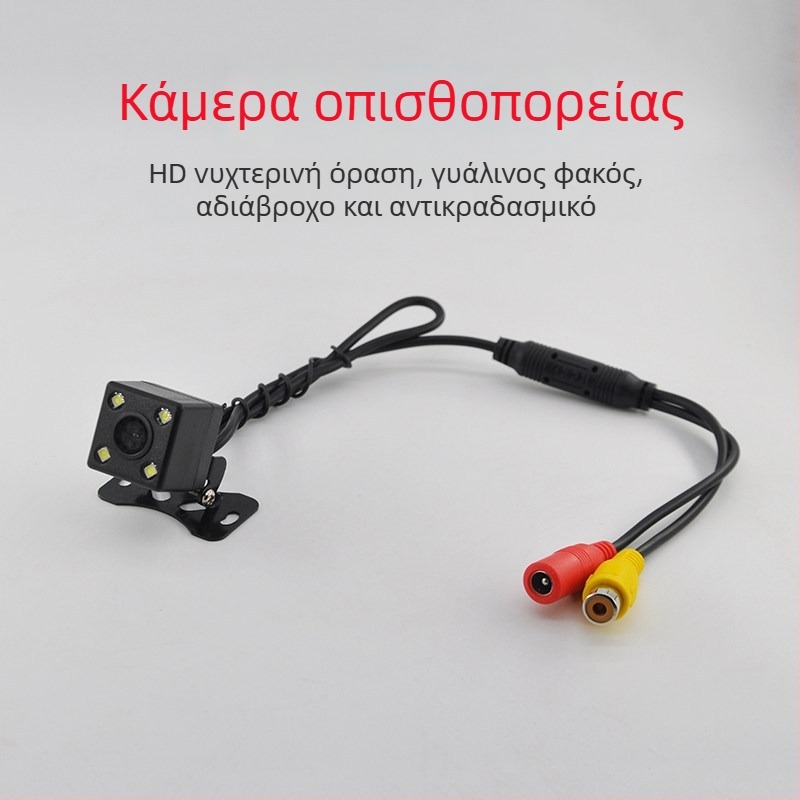 Κάμερα οπισθοπορείας με CCD/AHD και νυχτερινή όραση με αστέρια, συμβατή με όλα τα μοντέλα αυτοκινήτων