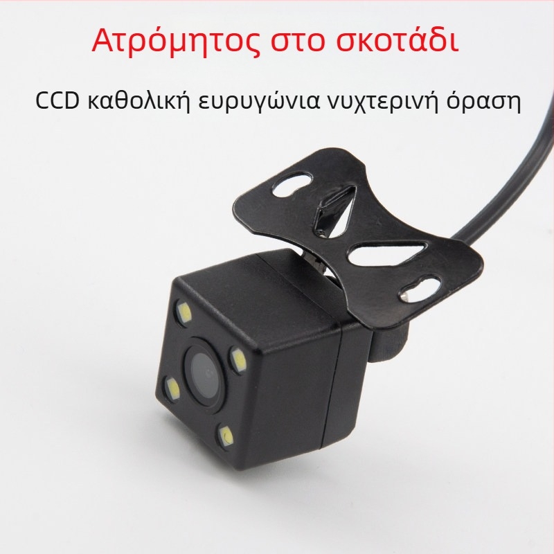Κάμερα οπισθοπορείας με CCD/AHD και νυχτερινή όραση με αστέρια, συμβατή με όλα τα μοντέλα αυτοκινήτων