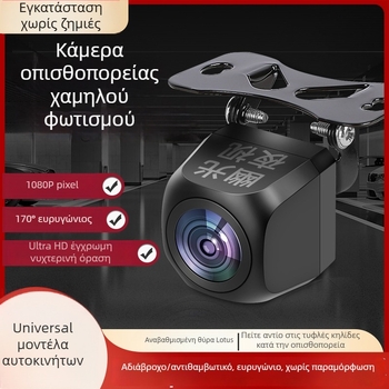 Κάμερα οπισθοπορείας AHD με CCD, υπερευρυγώνιος φακός, νυχτερινή προβολή σε χαμηλό φωτισμό, εικόνα πλοήγησης