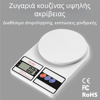 Ζυγαριά κουζίνας ηλεκτρονική υψηλής ακρίβειας για οικιακό ψήσιμο, συμπαγής ζυγαρά 1–10 kg με LCD οθόνη