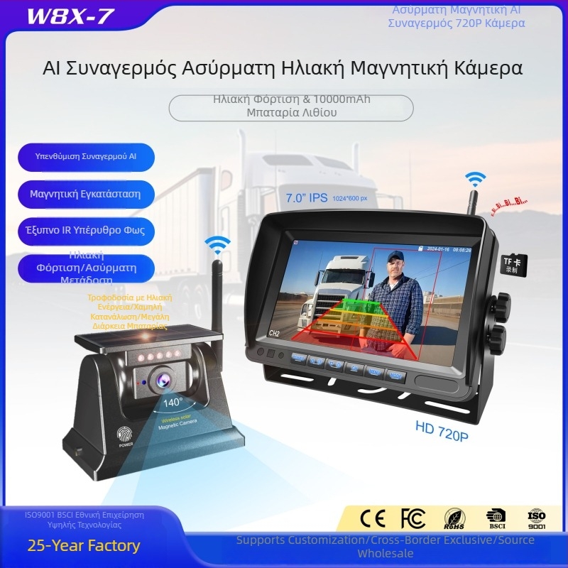 7 ιντσών ασύρματη WiFi HD κάμερα οπισθοπορείας με μαγνητική στερέωση και σύστημα πλοήγησης αυτοκινήτου