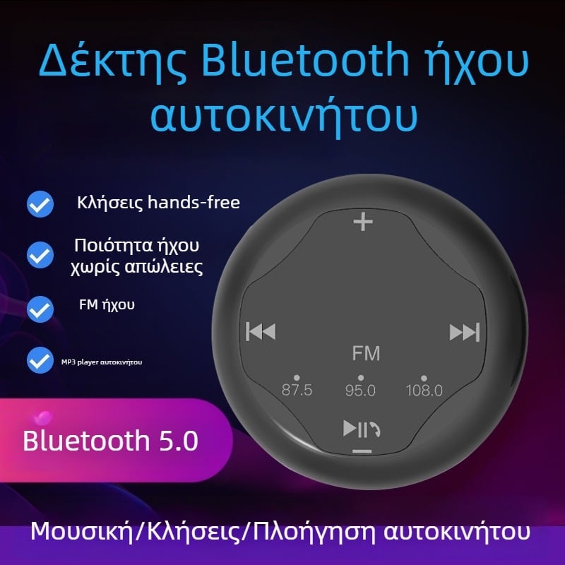 Αποδέκτης Bluetooth αυτοκινήτου, MP3 player, Bluetooth μετατροπέας, hands-free κλήσεις, πλοήγηση και μουσική, Bluetooth 5.0