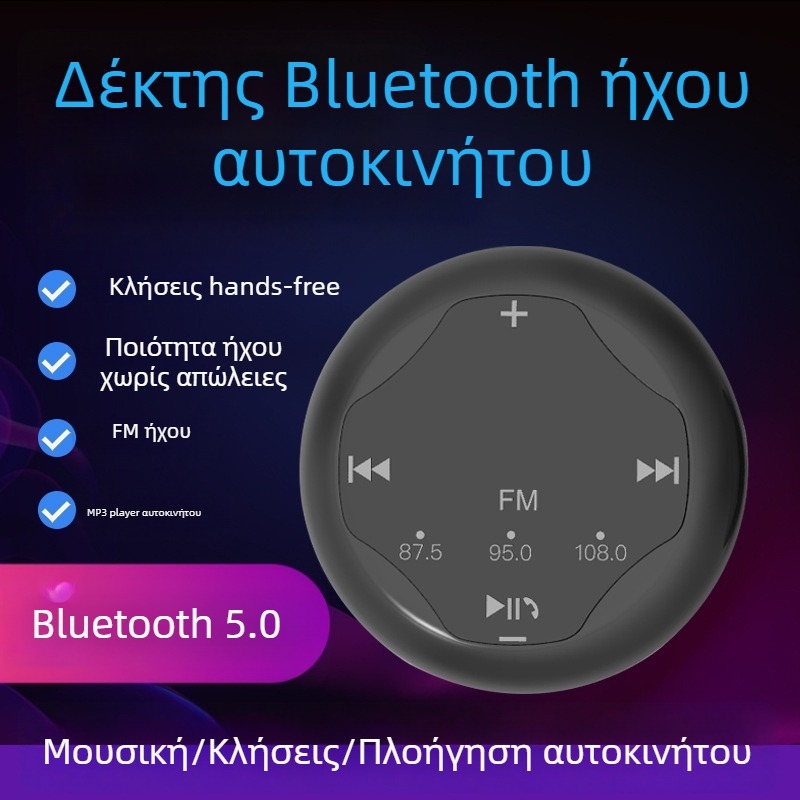 Αποδέκτης Bluetooth αυτοκινήτου, MP3 player, Bluetooth μετατροπέας, hands-free κλήσεις, πλοήγηση και μουσική, Bluetooth 5.0