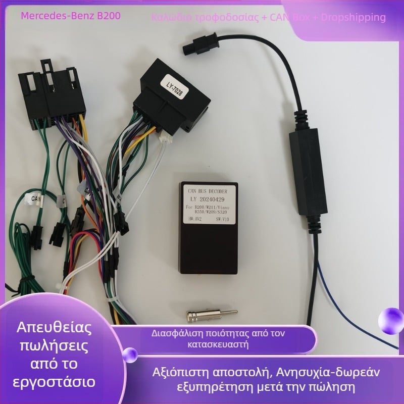 Mercedes-Benz Android καλώδιο τροφοδοσίας για πλοήγηση για B200, W211, W209, W203, ML — Σύστημα πλοήγησης αυτοκινήτου υψηλής ευκρίνειας