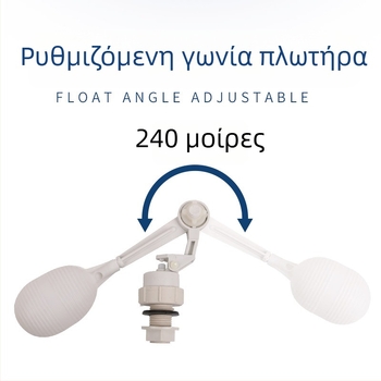 Αξεσουάρ δεξαμενής νερού με σύνδεσμο 1/2 ίντσας, διακόπτης φλοτέρ για αυτόματο πότισμα και δοχείο δοσομέτρησης