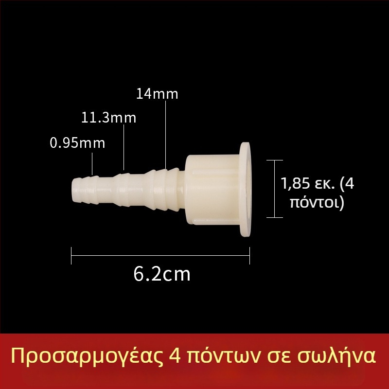 Αξεσουάρ δεξαμενής νερού με σύνδεσμο 1/2 ίντσας, διακόπτης φλοτέρ για αυτόματο πότισμα και δοχείο δοσομέτρησης