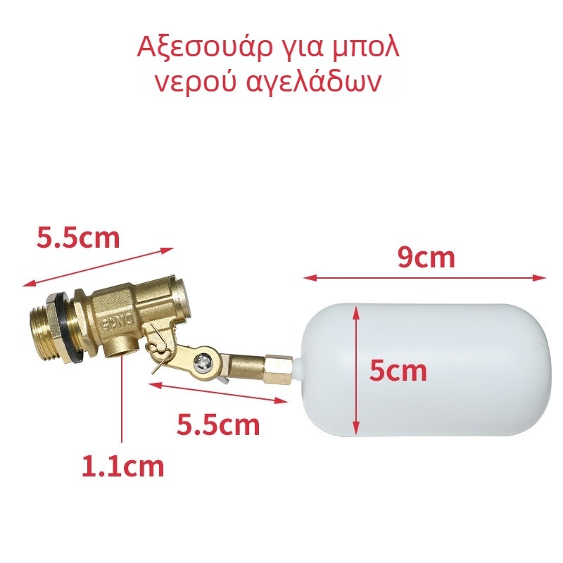 Αξεσουάρ δεξαμενής νερού με σύνδεσμο 1/2 ίντσας, διακόπτης φλοτέρ για αυτόματο πότισμα και δοχείο δοσομέτρησης