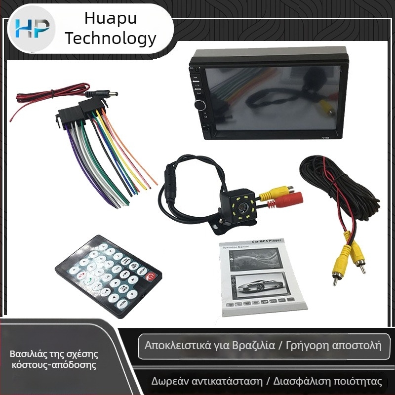 7-ιντσών MP5 μονάδα πολυμέσων αυτοκινήτου με CarPlay και Android Auto, Bluetooth και θύρα κάρτας SD