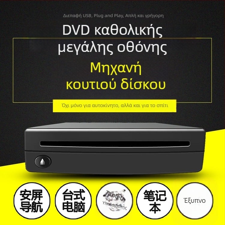 Νέα Android κεφαλή μονάδας αυτοκινήτου με μεγάλη οθόνη αφής, καθολική συμβατότητα με έναν δίσκο DVD/CD, χωρίς μονάδα ανάγνωσης δίσκων