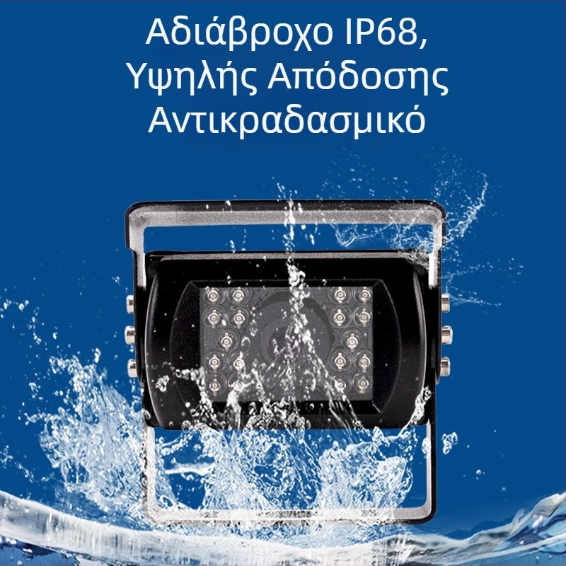 Κάμερα καταγραφής φορτηγού με υπέρυθρη νυχτερινή όραση, πανοραμική κάμερα νεκρών ζωνών και οπισθοπορείας