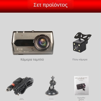 4 ιντσών IPS dash cam από κράμα ψευδάργύρου, με εμπρός και πίσω διπλό φακό, HD νυχτερινή όραση, εικόνα αντίστροφης προβολής