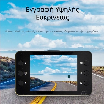 HD νυχτερινή όραση κάμερα οδήγησης, κρυφή οθόνη 2,2 ιντσών, 1080p, 140° γωνία, κυκλική καταγραφή, εγκατάσταση σε παρμπρίζ