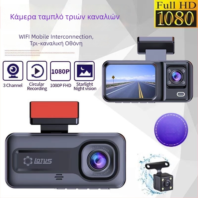 Διασυνοριακή υπέρυθρη νυχτερινή όραση dash cam αυτοκινήτου, 1080p HD, οθόνη 2 ιντσών, τρεις φακοί, μοντέλο WIFIA98, εικόνα οπισθοπορείας εντός του οχήματος