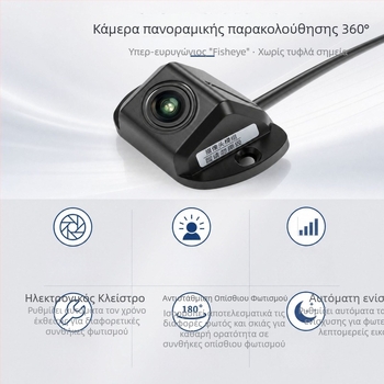 Οικουμενική κάμερα οδήγησης για οχήματα, 180° προβολή, υπέρυθρη νυχτερινή όραση, IP66 αδιάβροχη κάμερα οπισθοπορείας