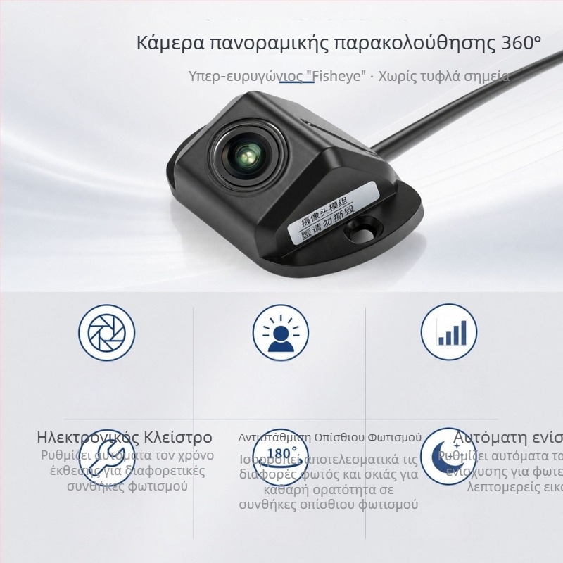 Οικουμενική κάμερα οδήγησης για οχήματα, 180° προβολή, υπέρυθρη νυχτερινή όραση, IP66 αδιάβροχη κάμερα οπισθοπορείας