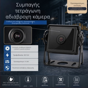 Αδιάβροχη HD κάμερα για αριστερό και δεξί τυφλό σημείο, καταγραφικό για φορτηγά και εμπορευματικά οχήματα, εικόνα αντίστροφης όψης, IPC αναλογικό AHD τετρακαναλική παρακολούθηση
