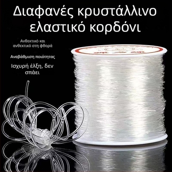TPU ελαστικό κορδόνι για κοσμήματα – χάντρες κρυστάλλων για βραχιόλια και κολιέ, χειροποίητο κορδόνι για DIY