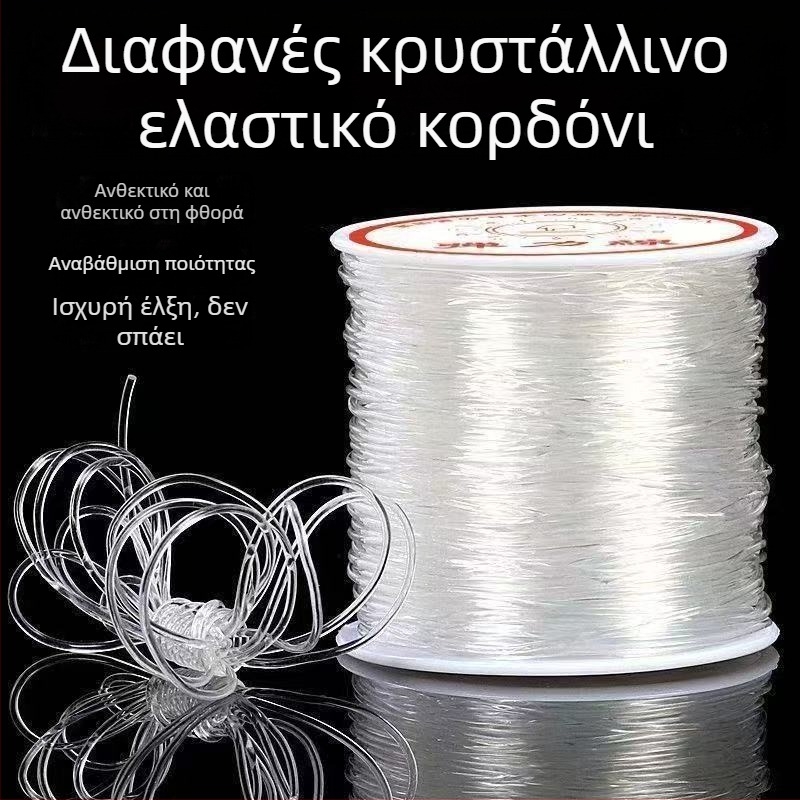 TPU ελαστικό κορδόνι για κοσμήματα – χάντρες κρυστάλλων για βραχιόλια και κολιέ, χειροποίητο κορδόνι για DIY