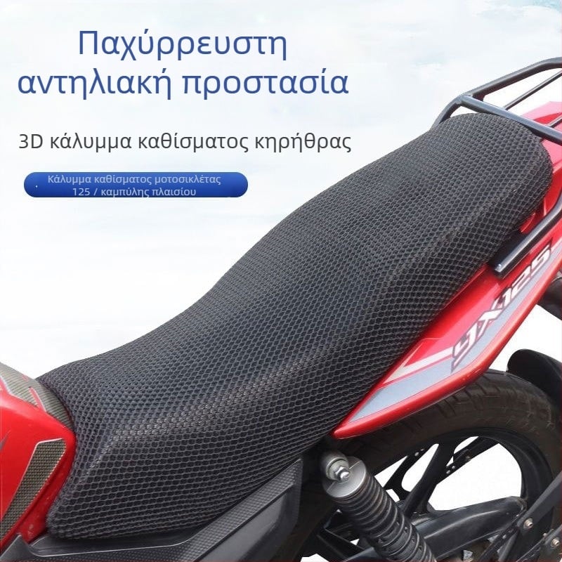 Κάλυμμα καθίσματος μοτοσικλέτας 125, μοτίβο λεοπάρ διαμάντι με πέντε αστέρια, αντηλιακό και αναπνοή, για όλες τις εποχές, παχύτερο και διαπνέον