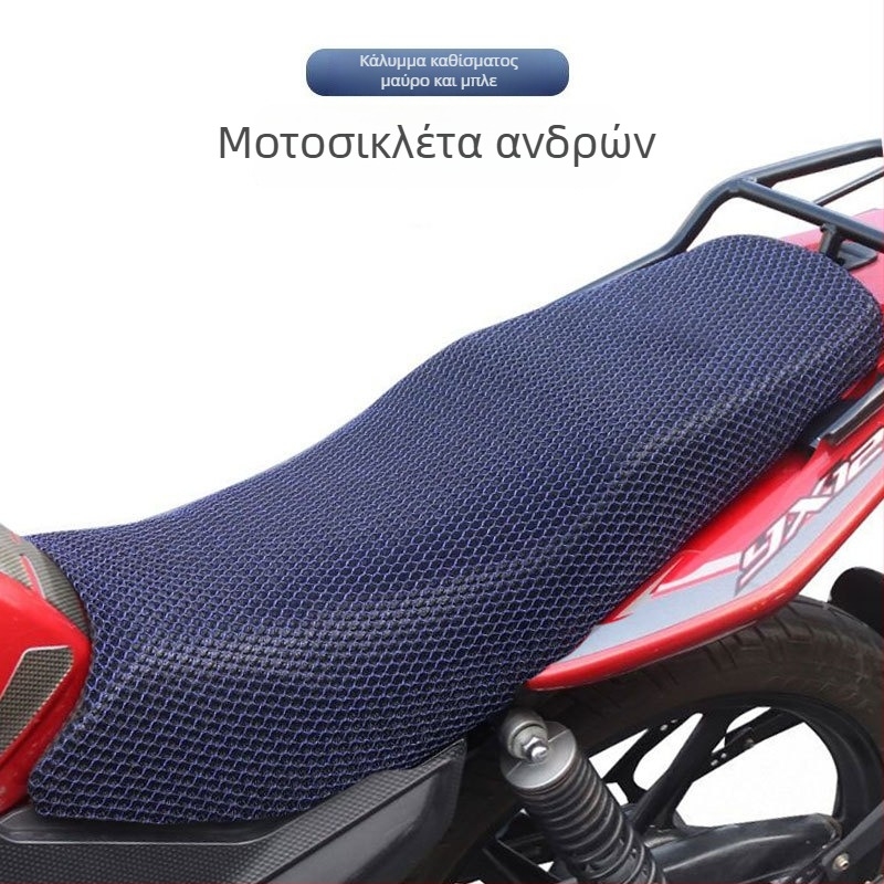 Κάλυμμα καθίσματος μοτοσικλέτας 125, μοτίβο λεοπάρ διαμάντι με πέντε αστέρια, αντηλιακό και αναπνοή, για όλες τις εποχές, παχύτερο και διαπνέον