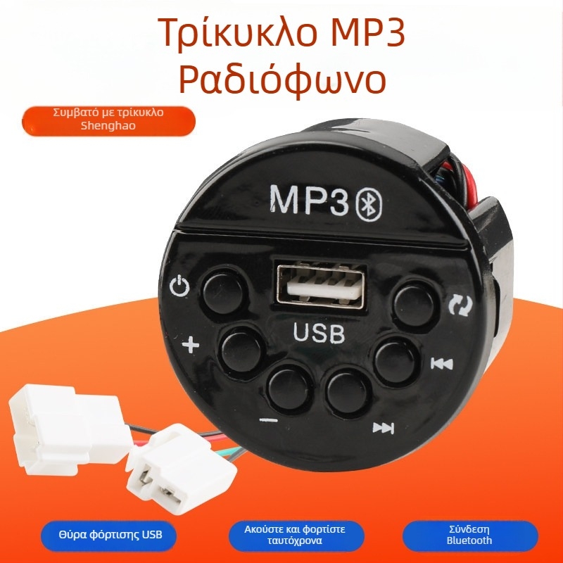 Μουσικό σύστημα αυτοκινήτου με MP3, ραδιόφωνο, Bluetooth και USB – συμβατό με μονάδα ήχου Shenghao