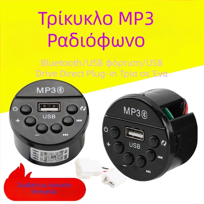 Μουσικό σύστημα αυτοκινήτου με MP3, ραδιόφωνο, Bluetooth και USB – συμβατό με μονάδα ήχου Shenghao