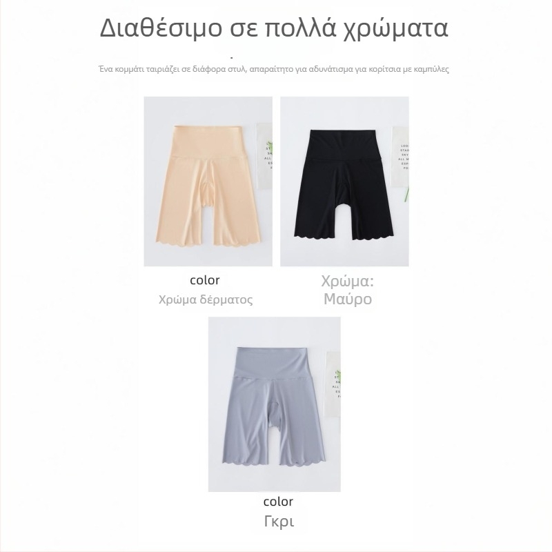 Σορτς ασφαλείας χωρίς ραφές, σε μεγάλο μέγεθος, λεπτά και διακριτικά, κατάλληλα και για εξωτερική χρήση ως ρούχο, με έλεγχο κοιλιάς