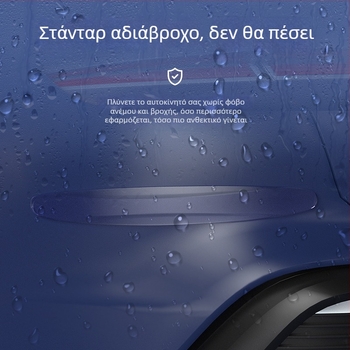 Μαύρες PU προστατευτικές λωρίδες προφυλακτήρα για εμπρός και πίσω, προστασία από γρατζουνιές, 400 × 50 × 9 χιλ., μοντέλο SIII
