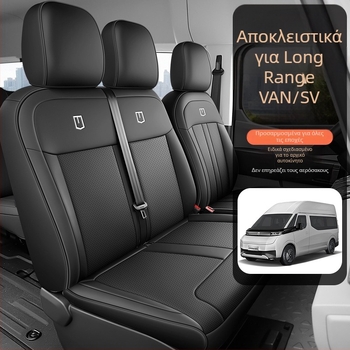 Geely 24–26 μοντέλα Long Range Super Van πλήρες σετ επενδύσεων καθισμάτων εμπρός και πίσω, έκδοση φόρτωσης, μαξιλάρια SV νέας ενέργειας