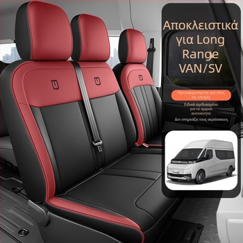 Geely 24–26 μοντέλα Long Range Super Van πλήρες σετ επενδύσεων καθισμάτων εμπρός και πίσω, έκδοση φόρτωσης, μαξιλάρια SV νέας ενέργειας