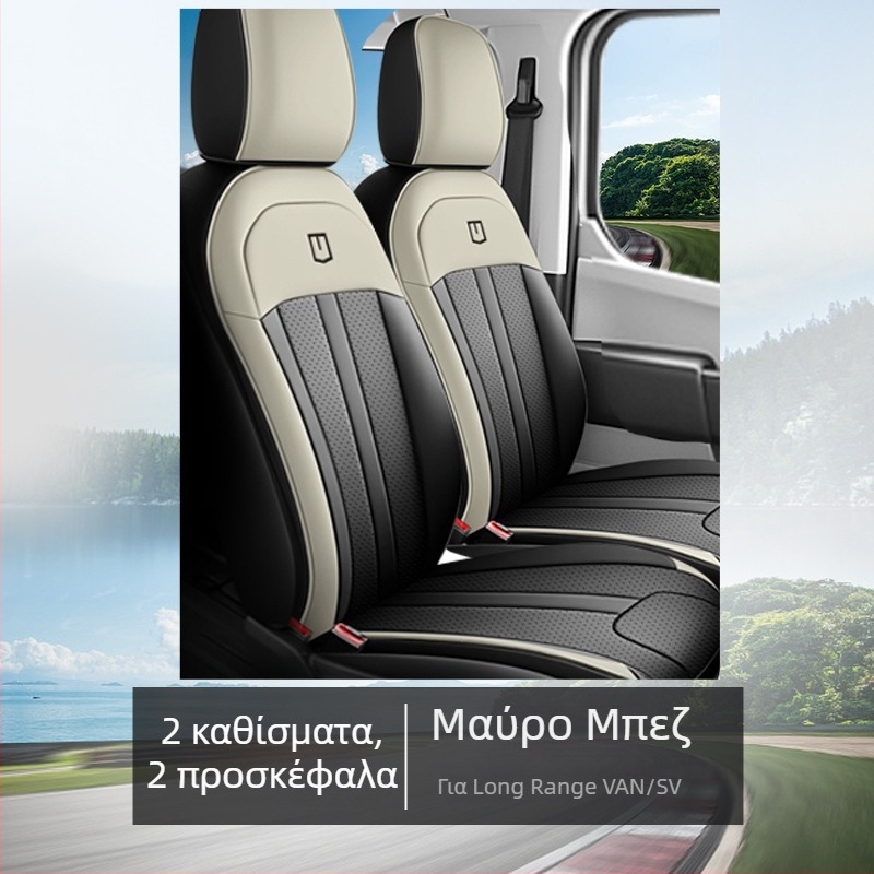 Geely 24–26 μοντέλα Long Range Super Van πλήρες σετ επενδύσεων καθισμάτων εμπρός και πίσω, έκδοση φόρτωσης, μαξιλάρια SV νέας ενέργειας