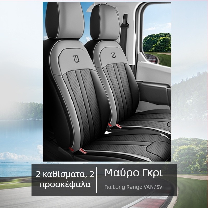 Geely 24–26 μοντέλα Long Range Super Van πλήρες σετ επενδύσεων καθισμάτων εμπρός και πίσω, έκδοση φόρτωσης, μαξιλάρια SV νέας ενέργειας