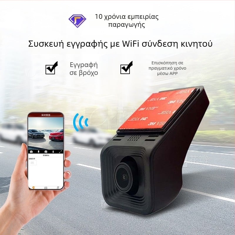 WiFi κάμερα οδήγησης με ασύρματη εγκατάσταση, μονόφακος φακός, DVR αυτοκινήτου για τεκμηρίωση, 1080p