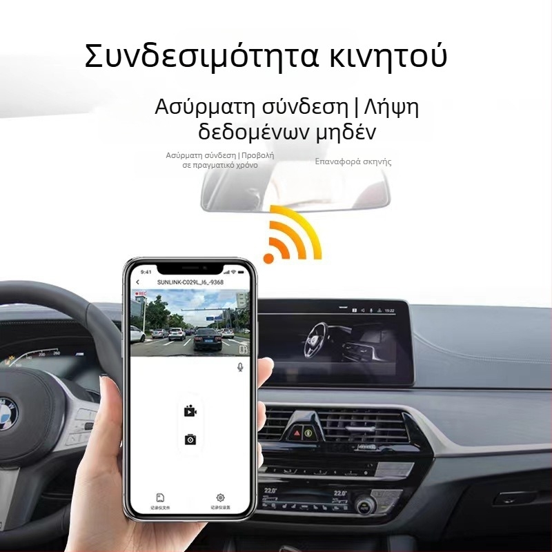 WiFi κάμερα οδήγησης με ασύρματη εγκατάσταση, μονόφακος φακός, DVR αυτοκινήτου για τεκμηρίωση, 1080p
