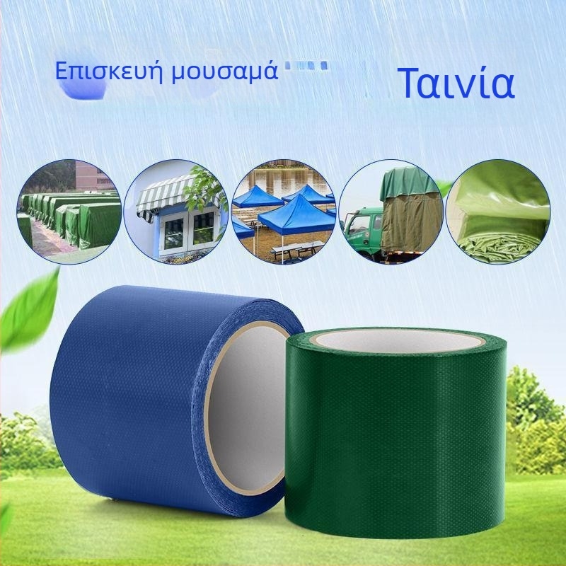 Αδιάβροχη κάλυψη για τέντα φορτηγού, επισκευαστική ταινία για λαδωμένες επιφάνειες, ύφασμα σκίασης, αδιάβροχο και ανθεκτικό στη φθορά