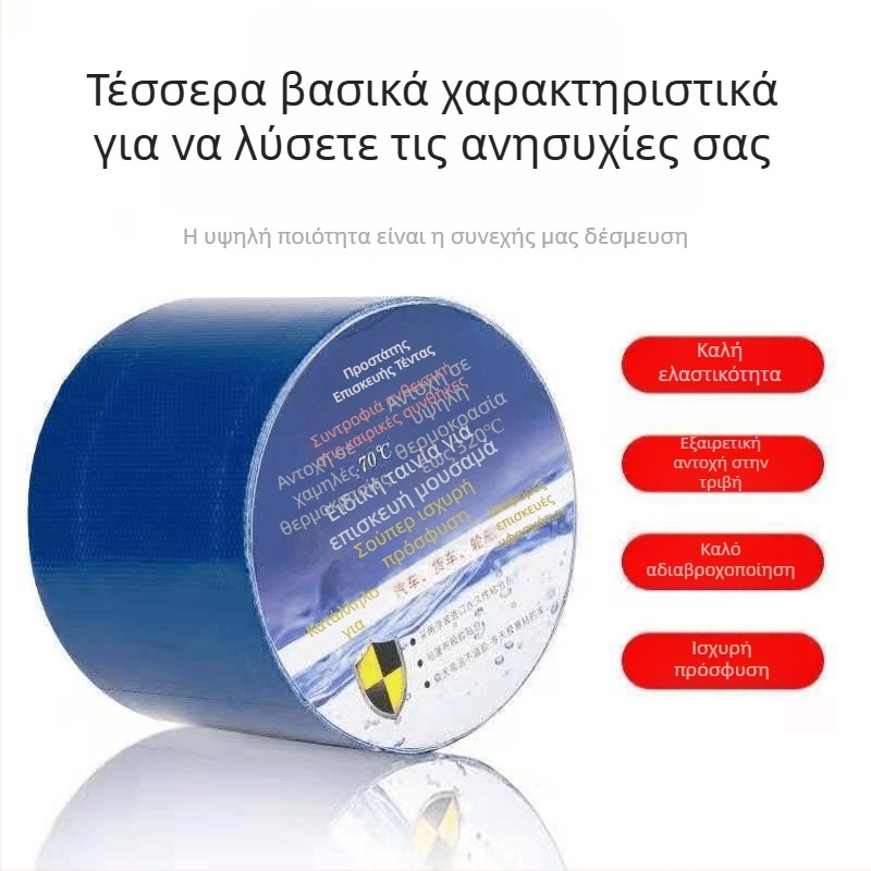 Αδιάβροχη κάλυψη για τέντα φορτηγού, επισκευαστική ταινία για λαδωμένες επιφάνειες, ύφασμα σκίασης, αδιάβροχο και ανθεκτικό στη φθορά