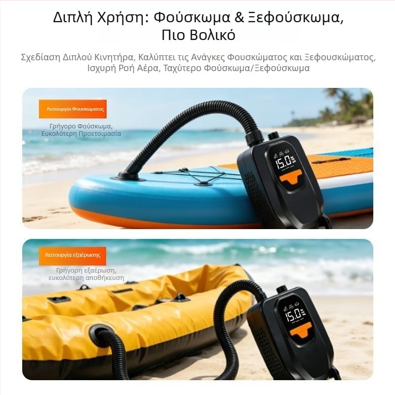 Εξωτερική αντλία αέρα τοποθετημένη στο αυτοκίνητο, πολυλειτουργική αντλία για SUP σανίδες και καγιάκ, ασύρματος φουσκωτήρας