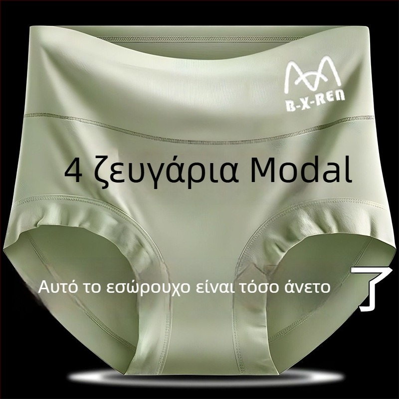 Γυναικείο εσώρουχο από Modal, σε μεγάλη διάσταση, αναπνέον, υψηλής ελαστικότητας, κατάλληλο για εγκυμοσύνη, τριγωνικό σχέδιο