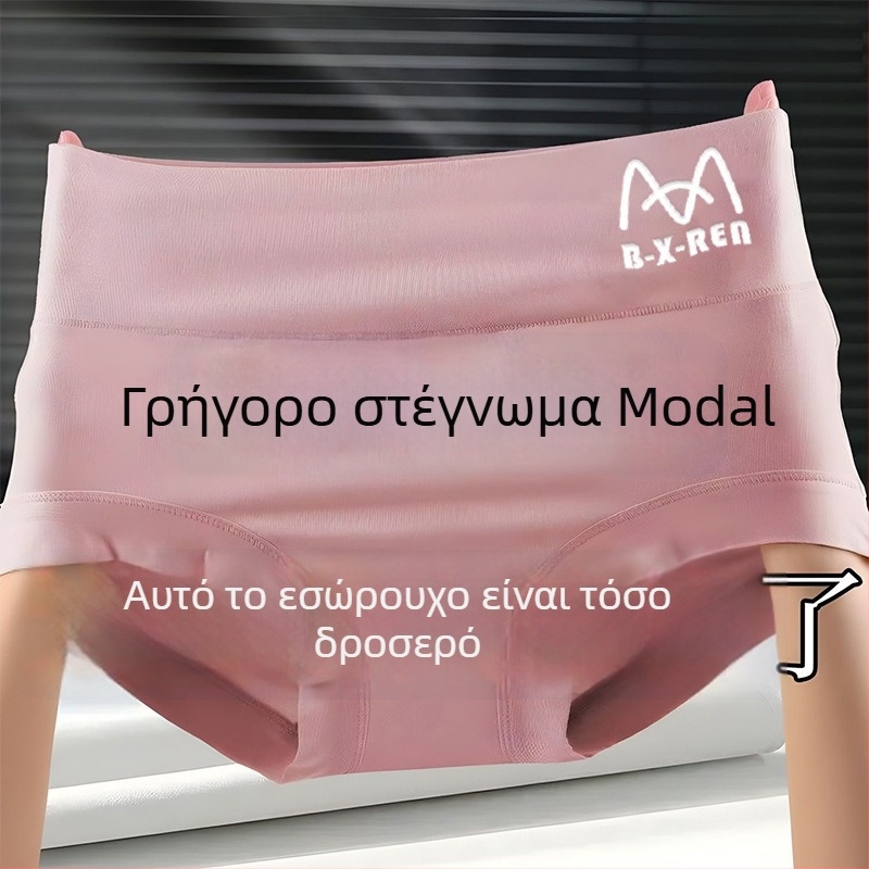 Γυναικείο εσώρουχο από Modal, σε μεγάλη διάσταση, αναπνέον, υψηλής ελαστικότητας, κατάλληλο για εγκυμοσύνη, τριγωνικό σχέδιο
