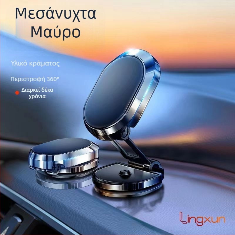 Πανευρωπαϊκό στήριγμα κινητού αυτοκινήτου με μαγνητική βάση, αυτοκόλλητη βάση, αναδιπλούμενο, περιστροφή 360°, κράμα ψευδάργύρου, διαστάσεις 65×20×36 mm