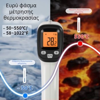 Snaiko SK-550B υπέρυθρο θερμόμετρο — υψηλής ακρίβειας πιστόλι μέτρησης θερμοκρασίας λαδιού για αρτοποίηση, θερμοκρασία νερού, κουζίνα και βιομηχανία