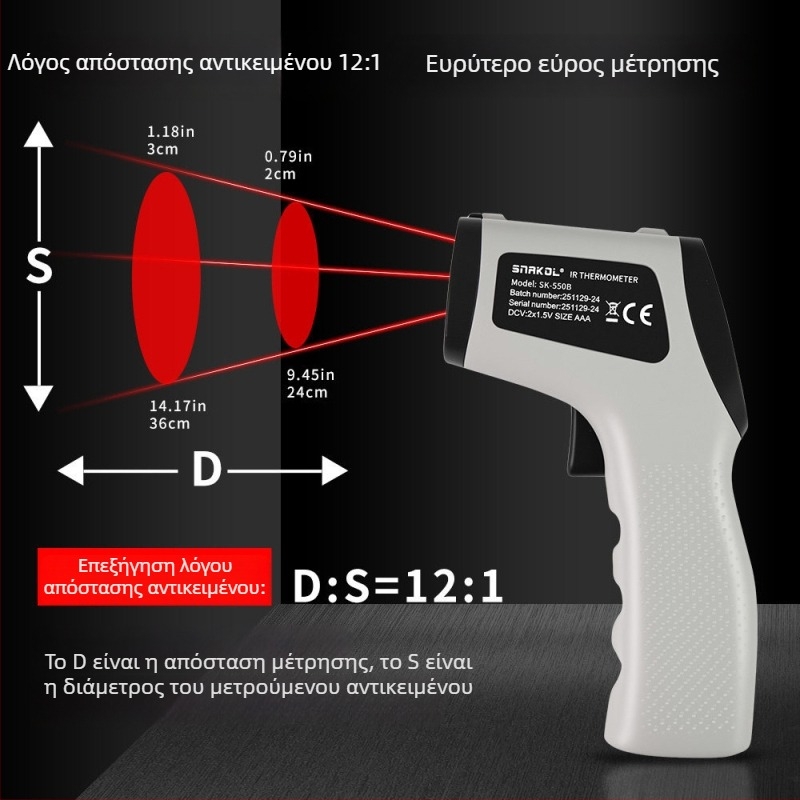 Snaiko SK-550B υπέρυθρο θερμόμετρο — υψηλής ακρίβειας πιστόλι μέτρησης θερμοκρασίας λαδιού για αρτοποίηση, θερμοκρασία νερού, κουζίνα και βιομηχανία