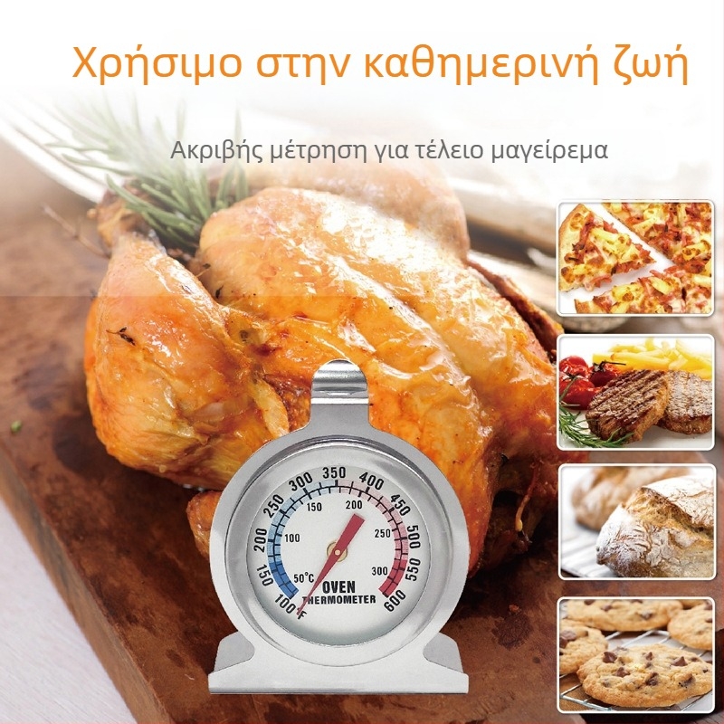 Θερμόμετρο φούρνου βιμεταλλικό από ανοξείδωτο χάλυβα, κουζίνας για ψησίματα, υψηλής θερμοκρασίας
