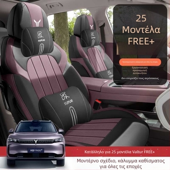 Lantu Free+ Διατρητό δερμάτινο μαξιλάρι αυτοκινήτου με ανθεκτικότητα στη φθορά, πλήρης κάλυψη και θήκη καθίσματος