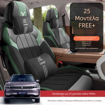 Lantu Free+ Διατρητό δερμάτινο μαξιλάρι αυτοκινήτου με ανθεκτικότητα στη φθορά, πλήρης κάλυψη και θήκη καθίσματος