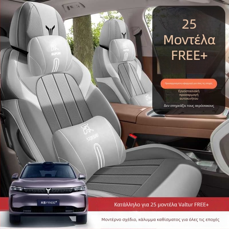 Lantu Free+ Διατρητό δερμάτινο μαξιλάρι αυτοκινήτου με ανθεκτικότητα στη φθορά, πλήρης κάλυψη και θήκη καθίσματος